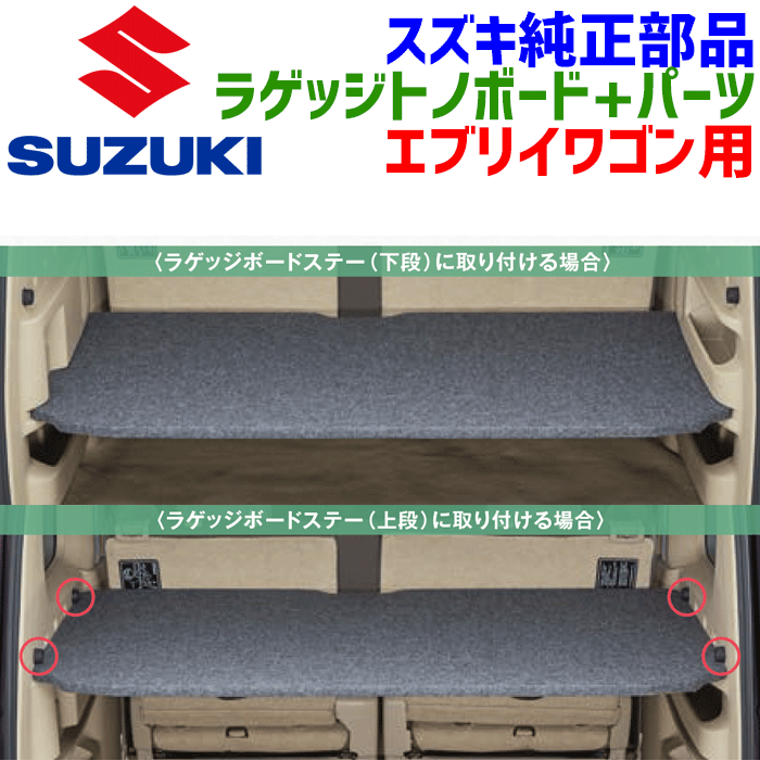 楽天市場】スバル純正部品 オーバーヘッドシェルフ サンバー TW1 TW2 TV1 TV2 TT1 TT2 J2057TC200 J2057-TC200  収納 頭上収納 ※メーカー取寄せの為、返品・交換・返金不可 : パーツキング楽天市場店