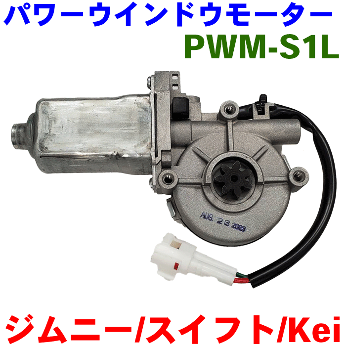 楽天市場】スイフト HT51S パワーウインドウモーター 左側（助手席側