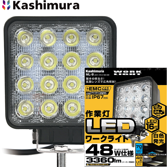 楽天市場】カシムラ製 LEDワークライト 角 1個 ML-2 取付場所を選ば 