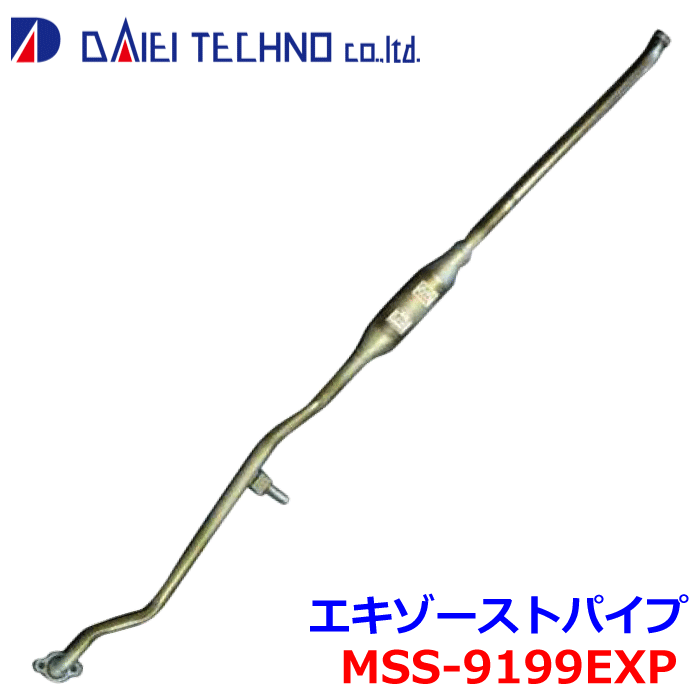 【最大7,500円OFFクーポン 7/18~】スペーシア MK42S 認証制度適合品大栄テクノ エキゾーストパイプ MSS-9199EXP 14190-65R01 ※適合確認が必要。 パーツキング|パーツキング店