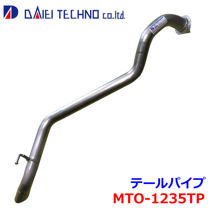 楽天市場】ハイエース KDH221K大栄テクノ テールパイプ MTO