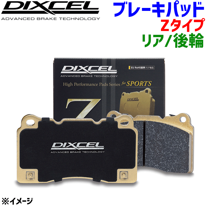 【最大7,500円OFFクーポン 7/18~】ミニ R56 MF16S用DIXCEL ディクセル リア ブレーキパッド Z1254290 Zタイプ 後輪 センサー付属なし グラファイトメタリック 輸入車 ワインディング・サーキット走行会向け パーツキング|パーツキング店