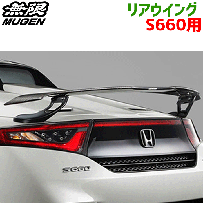 楽天市場】無限 mugen S660 用 ハードトップ69000-XNA-K0S0