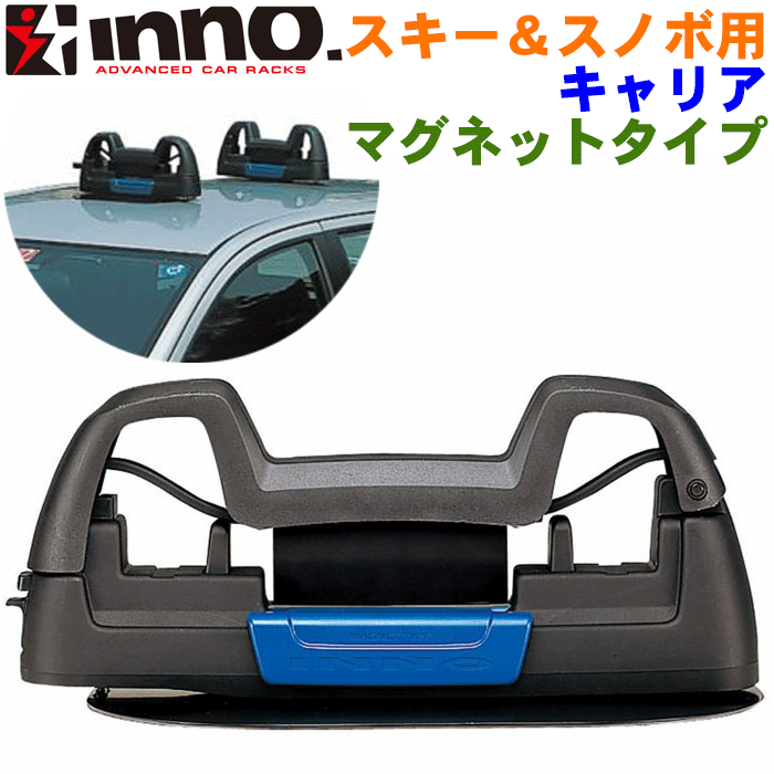 楽天市場】アテンザ GH##P系 INNO スキー＆スノーボード用 マグネット 