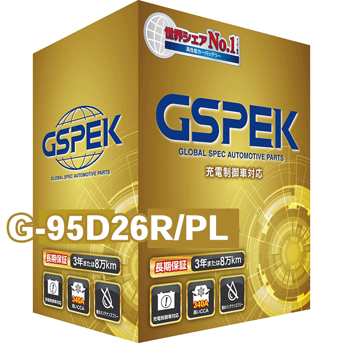 Delkor デルコア 充電制御車向けバッテリー G-95D26R/PL プラチナ GSPEK メンテナンスフリー バッテリー パーツキング