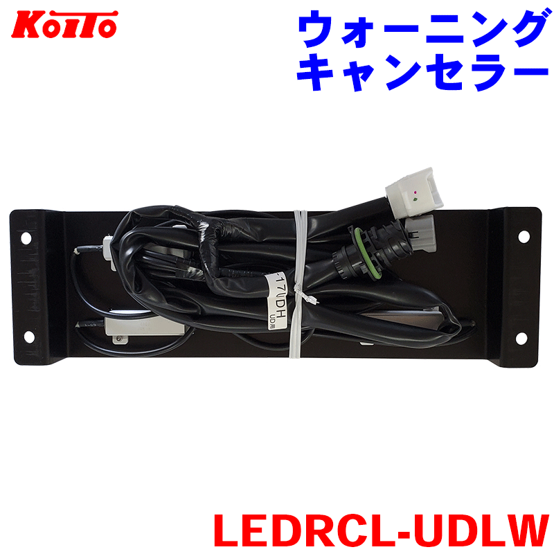 楽天市場】小糸製作所 KOITO 小糸LEDテール用 ウォーニング