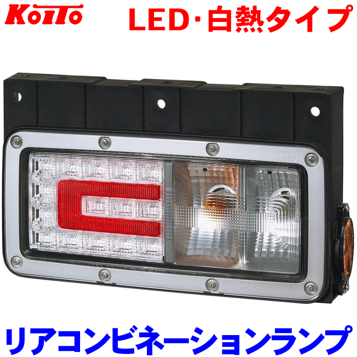 楽天市場】日野 FD テールランプASSY 左（助手席側）純正番号：81560