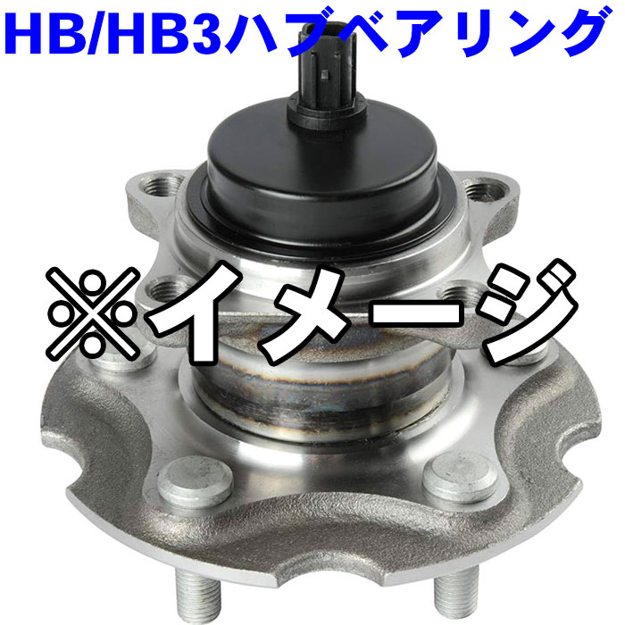 【最大7,500円OFFクーポン 7/18～】リア ハブベアリング HB-H001-2S 2個セットフィット 42200-SAA-003 42200-SAA-G01 42200-SAA-G02 パーツキング｜パーツキング店 14,578円