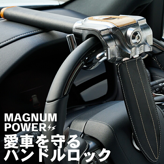 MAGNUM POWER ハンドルロック ソーラーLED点滅ランプ付　未使用 imgrc0084310838.jpg