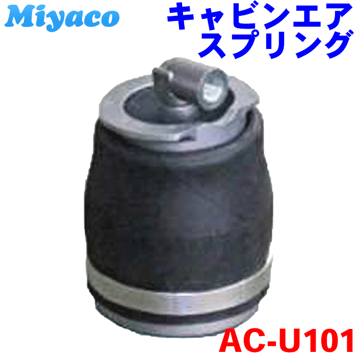 楽天市場】日産UD クオン CD4Y フロント miyaco キャビンエアー