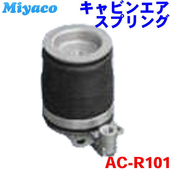 楽天市場】日野 プロフィア FH2P フロント miyaco キャビンエアー