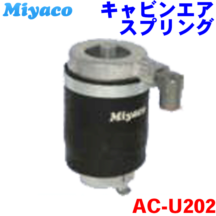 楽天市場】いすず ギガ CV CX CY フロント miyaco キャビンエアー