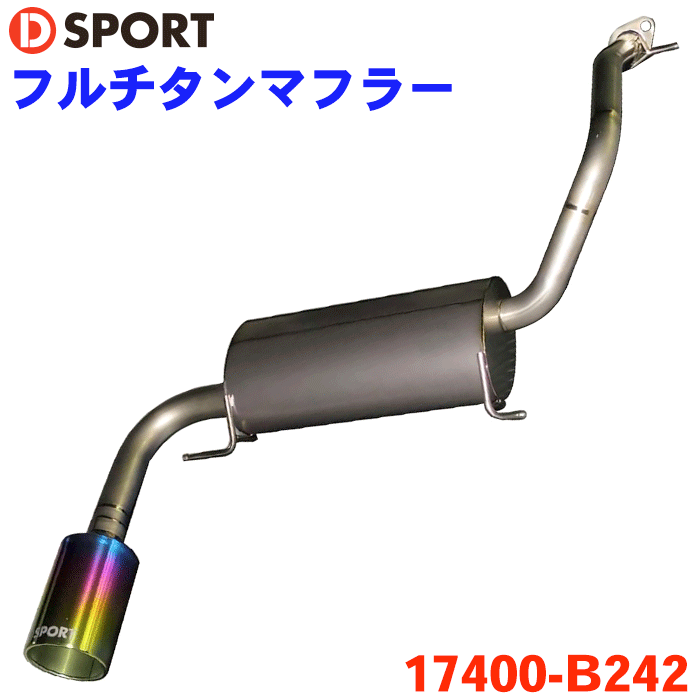 Dスポーツ　LA400コペン用 フルチタンマフラー D-SPORT(ディースポーツ) フルチタンマフラー 左側1本出しテール