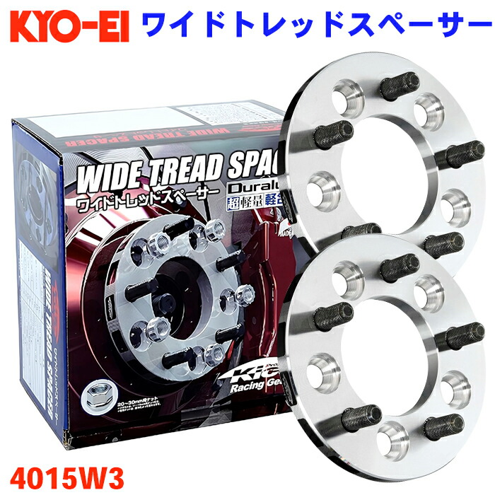 協永ワイトレ WIDE TREAD SPACER 11mm+15mm セット 4015-3.jpg
