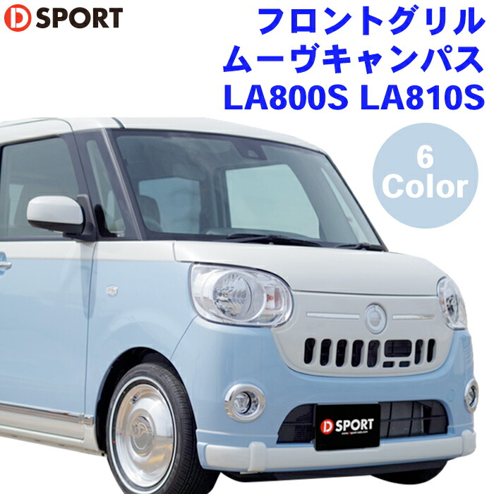 ダイハツ　ムーブキャンバス　フロントグリル　中古 2025年最新】Yahoo!オークション -ムーヴキャンバス グリル