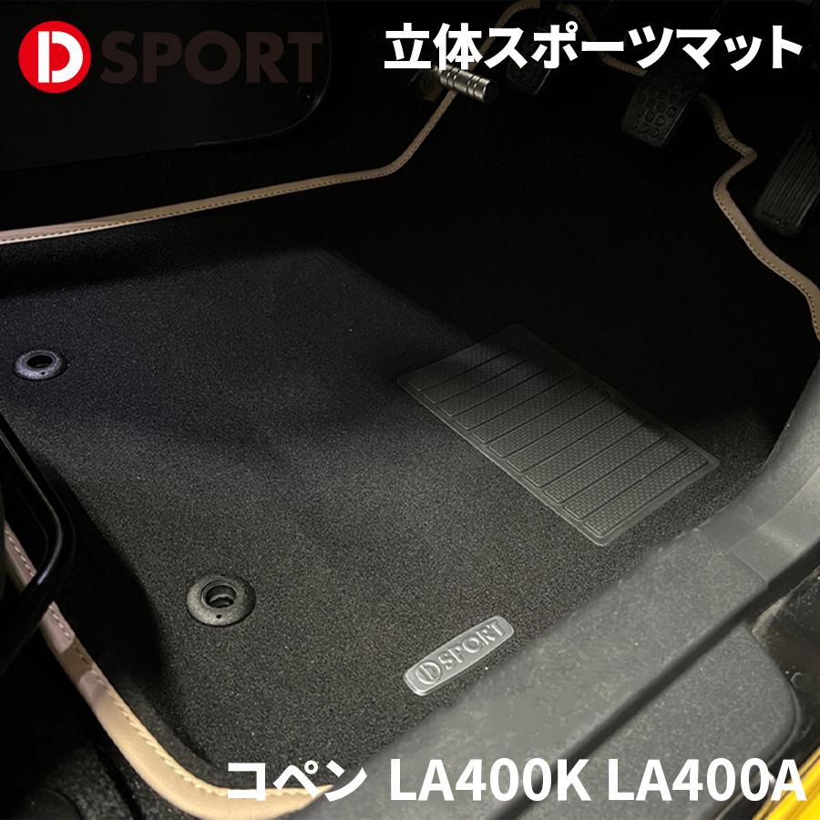 コペン880 Dスポーツアルミフロア アルミフロアパネル | D-SPORT