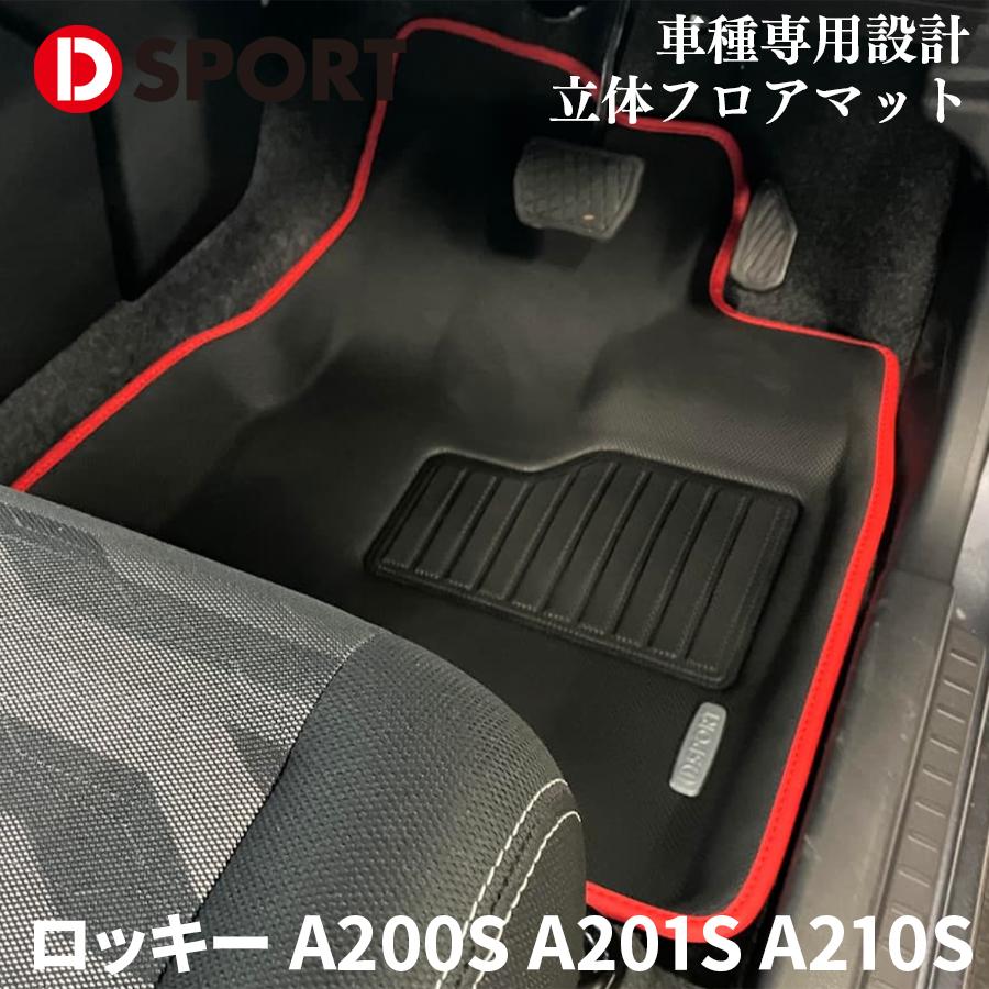 ロッキー A200S A201S A210S立体スポーツマット 08210-E311 D-SPORT DSPORTフロアマット フロアシート カーシート 黒&times;赤 パーツキング｜パーツキング店