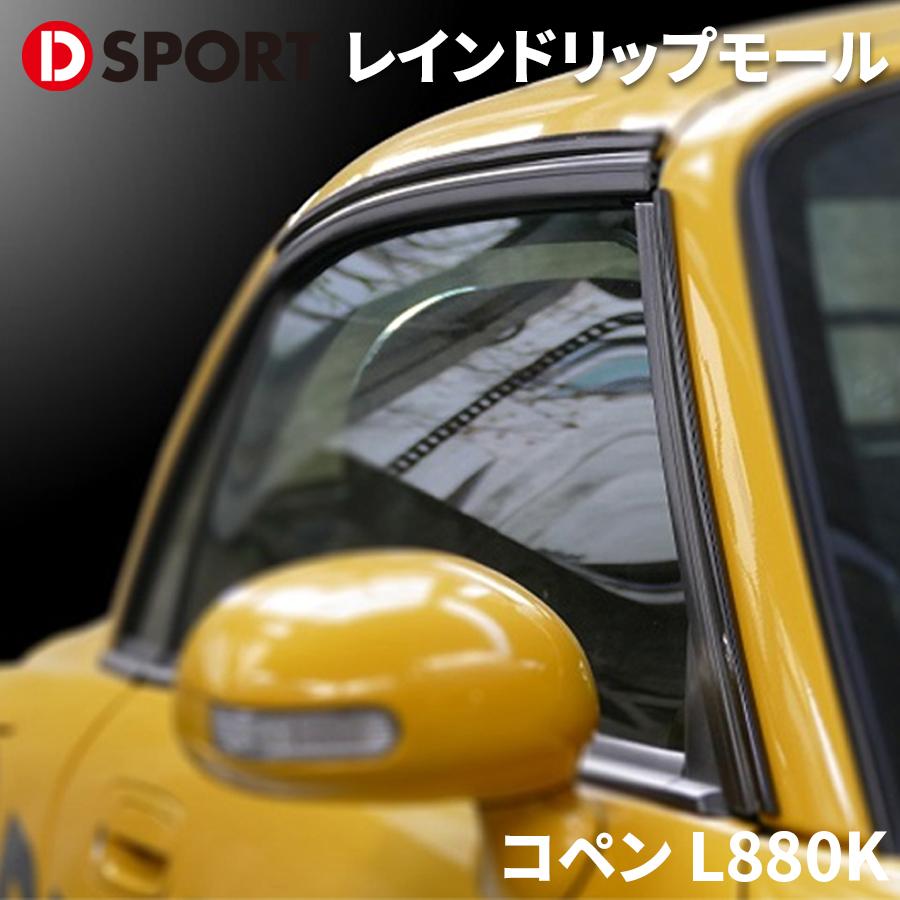 楽天市場】コペン LA400K ダイハツ D-SPORTDSPORT 57403-A241