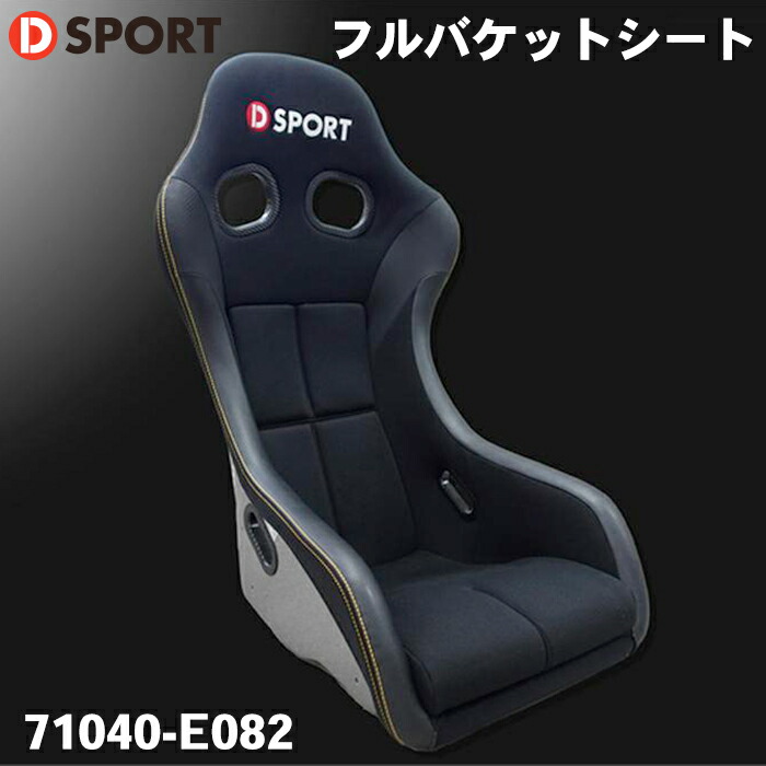 楽天市場】コペン LA400K LA400A ダイハツ D-SPORT フルバケットシート 
