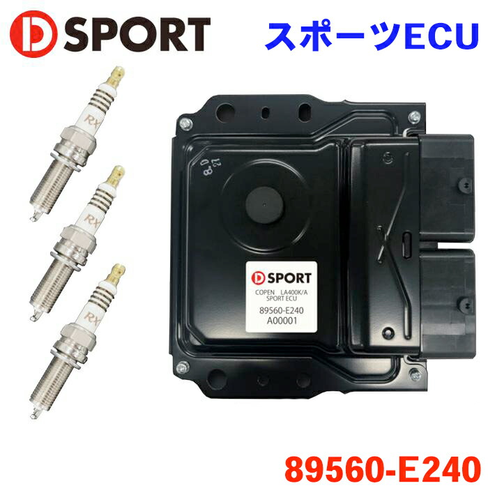 楽天市場】【受注生産】コペン L880K 2003年8月〜専用 D-SPORT スポ−ツECU コンピューター 89560-E082  カプラーによる簡単装着！イリジウムスパークプラグ4本付属 最高出力80ps／最大トルク11.9kg・mを実現するECUキット  ※【受注生産商品】となり、【納期3〜4か月 ...