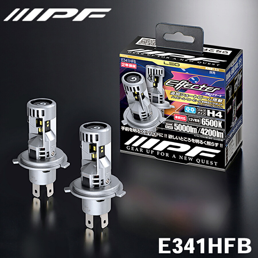 ヘッド&フォグバルブ LED エフェクター26500K シリーズ H4 2600K 12V用2本入 車検対応 27/27W E341HFBIPF 5000/4200lm パーツキング E1E1