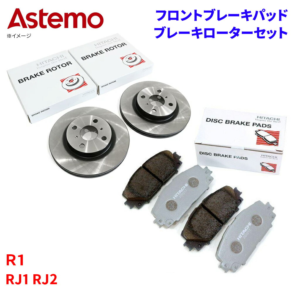 楽天市場】Astemo 日立 ブレーキパッド ブレーキローター スバル