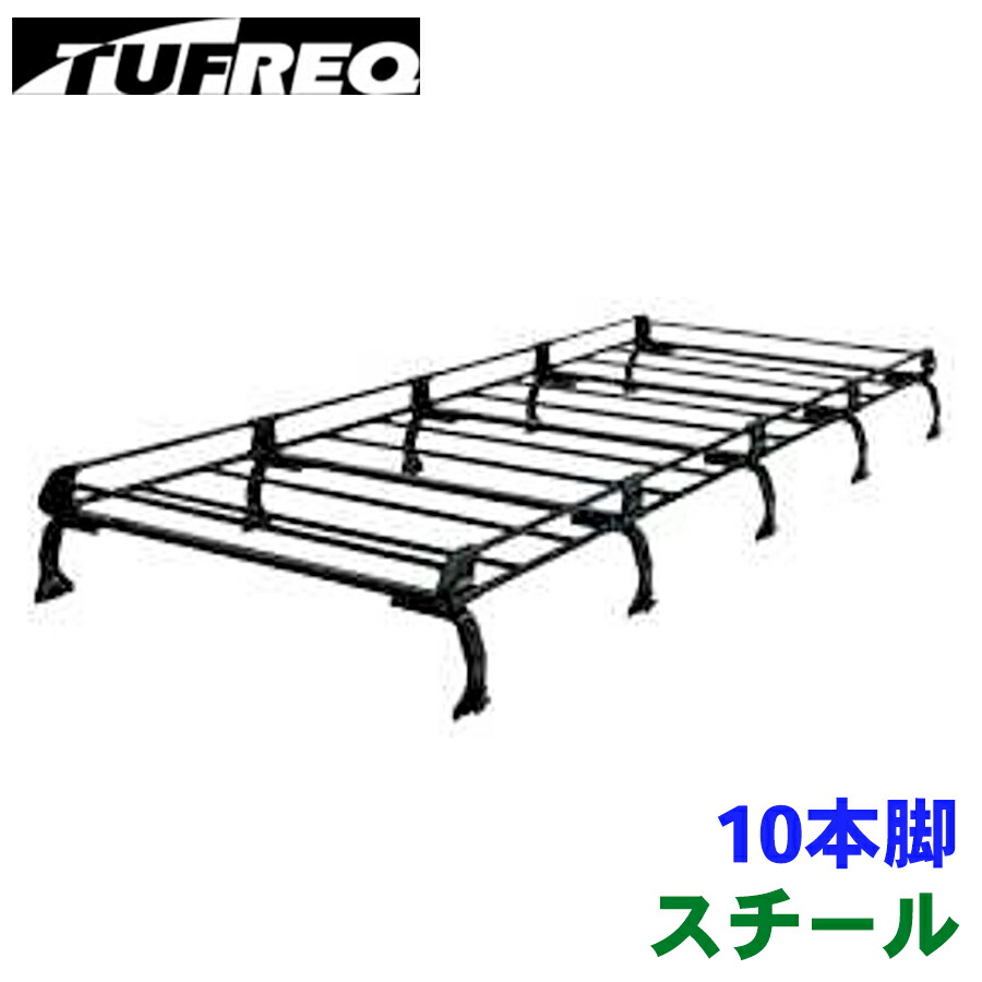 【楽天市場】タフレック ルーフキャリア キャラバン E25 ニッサン 標準ルーフ PL45+ スチール製 キャリア タフレック 風切音低減