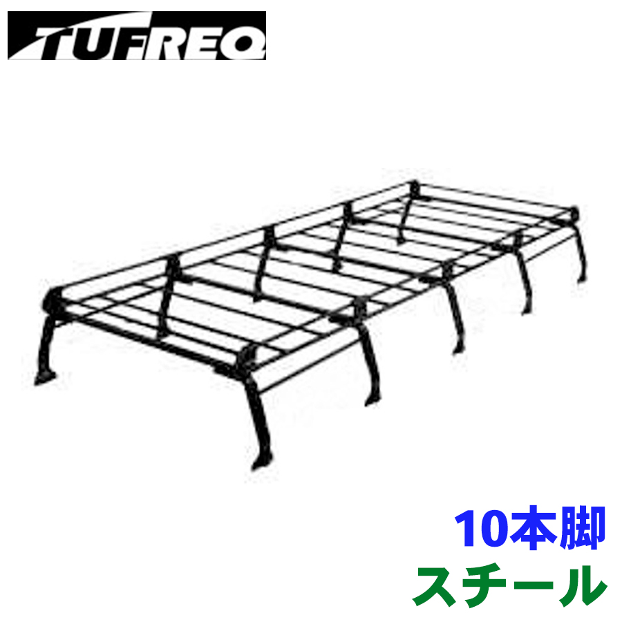 【最大7,500円OFFクーポン 7/18~】タフレック ルーフキャリア ボンゴ SK82 SK22 SLP2# マツダ ハイルーフ PH45+ スチール製 キャリア タフレック 風切音低減プレート付 TUFREQ パーツキング|パーツキング店