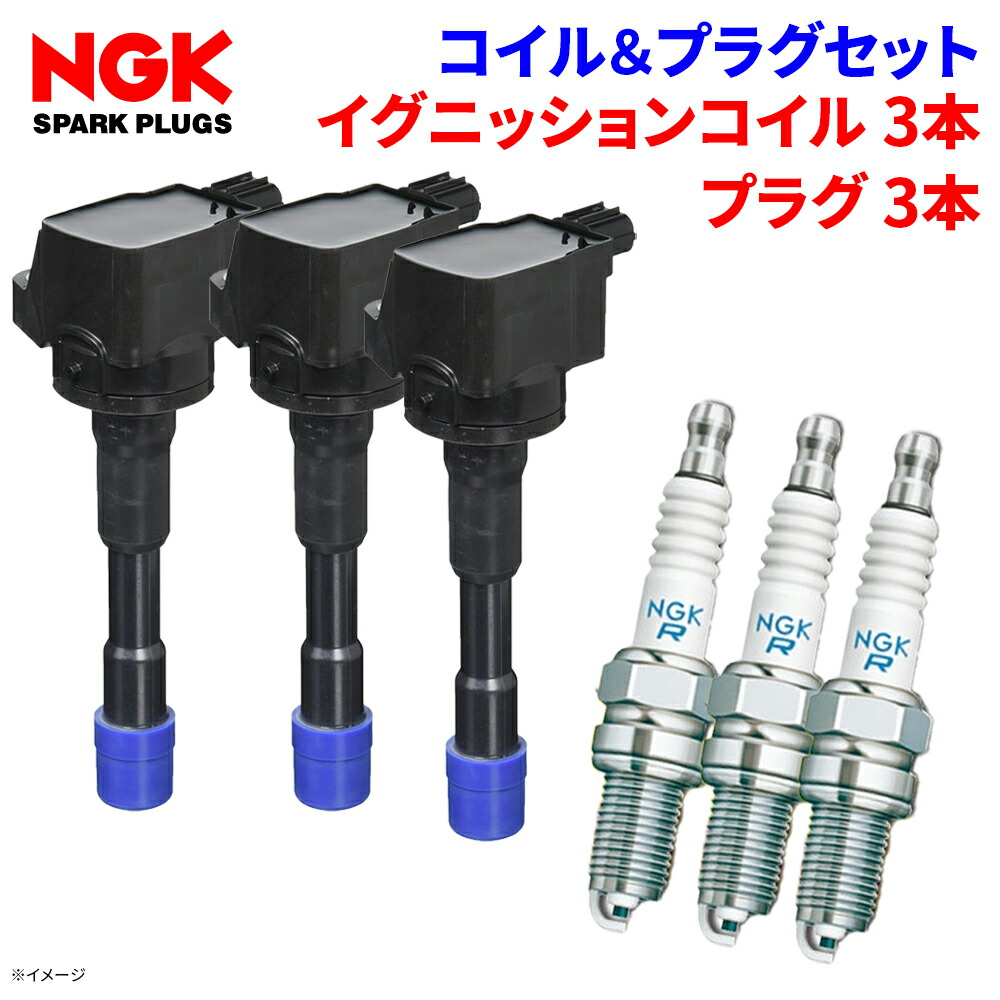値下げ NGK スパークプラグコイル 3個セット U5568 NGK スパークプラグコイル 3個セット U5568