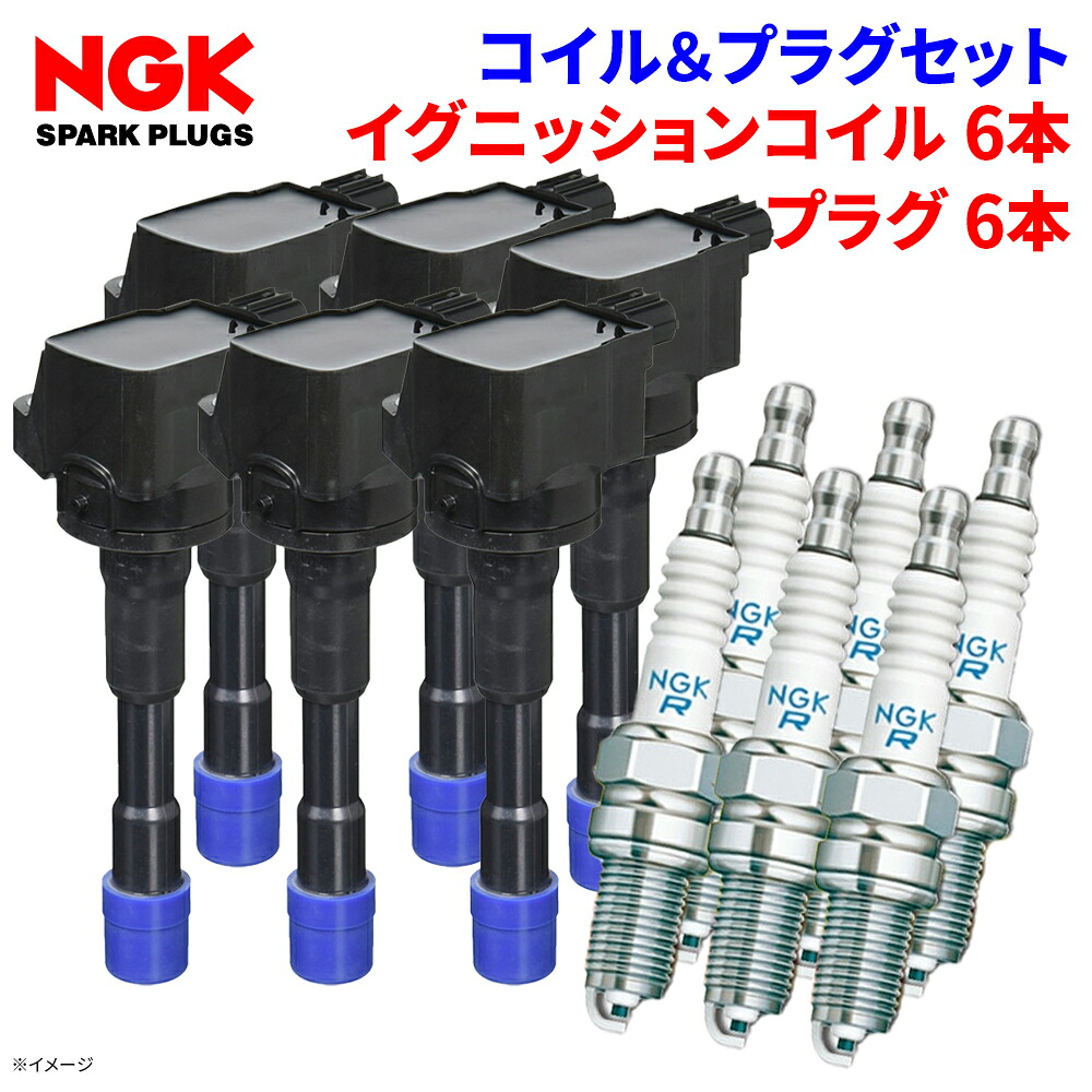 【最大7,500円OFFクーポン 7/18～】NGK 日立オートパーツ イグニッションコイル プラグセットグロリア HY34 ニッサン 1台分 U08105-COIL LFR5AQP 6506 6本｜パーツキング店