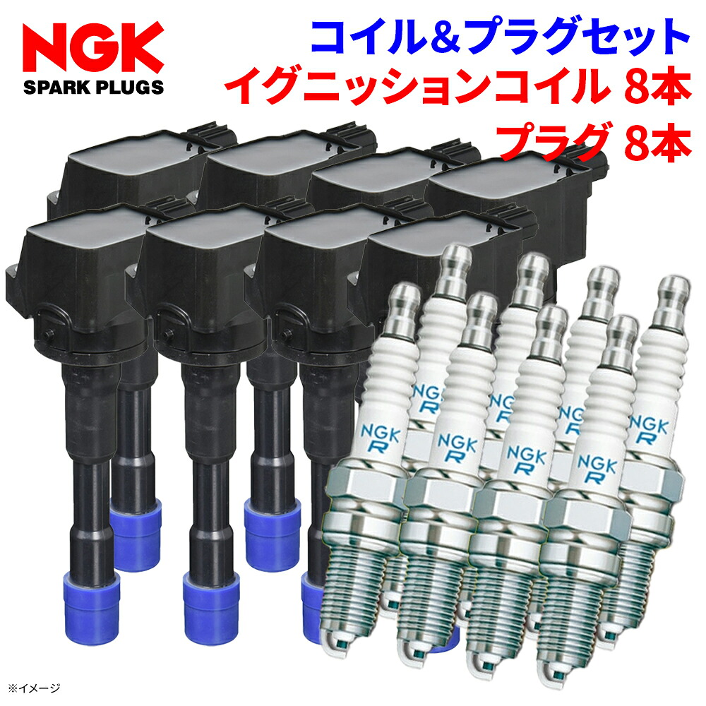 【最大7,500円OFFクーポン 7/18～】NGK 日立オートパーツ イグニッションコイル プラグセットレクサス GS URL10 トヨタ 1台分 U13T04-COIL DILFR6N-T 91657 8本 パーツキング｜パーツキング店