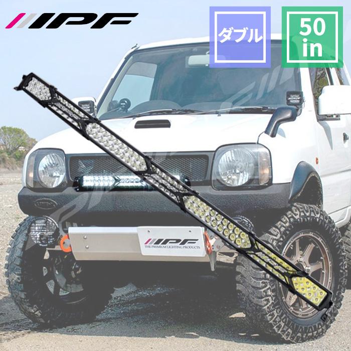 【最大7,500円OFFクーポン 7/18～】車用 ライトバー 50インチ ダブルロー 26500lm652SD 競技専用 600Sシリーズ 汎用防水 防塵 70℃～-30℃まで IP68 IPF パーツキング E1E1｜パーツキング店