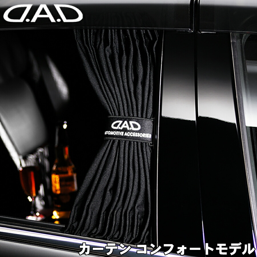DAD カーテン ベルベットタイプ ドレスアップ 日よけ DAD カーテン ベルベットタイプ ドレスアップ 日よけ D.A.D-ギャルソン