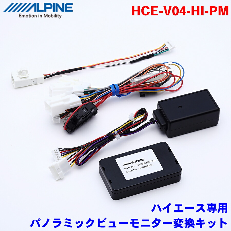 ユーアイビークル　ハイエース　パノラミックビューモニター用ナビ変換入力ハーネス ハイエース パノラミックビューモニター用ナビ変換入力ハーネス