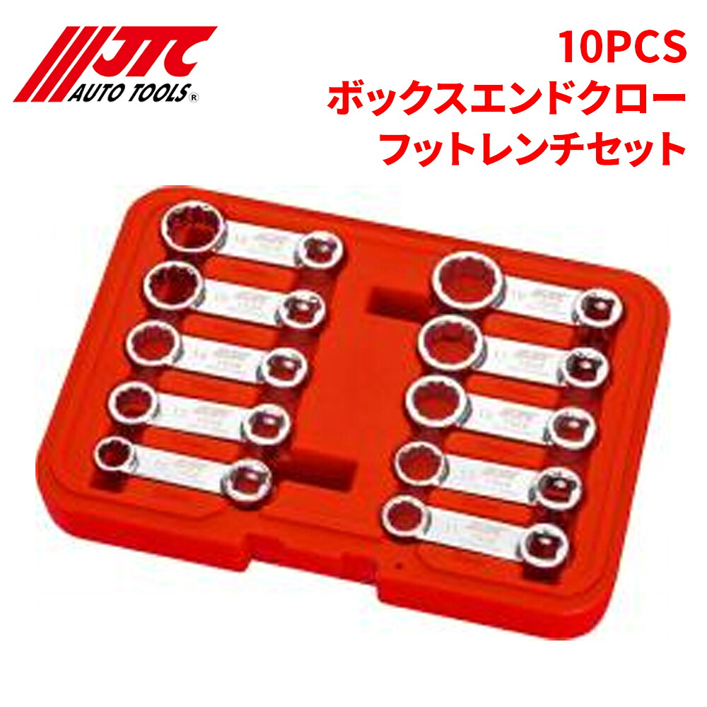 【最大7,500円OFFクーポン 7/18～】JTC ボックスエンドクローフットレンチセット レンチ レンチセット 自動車整備 整備工具 JTC7828 パーツキング｜パーツキング店
