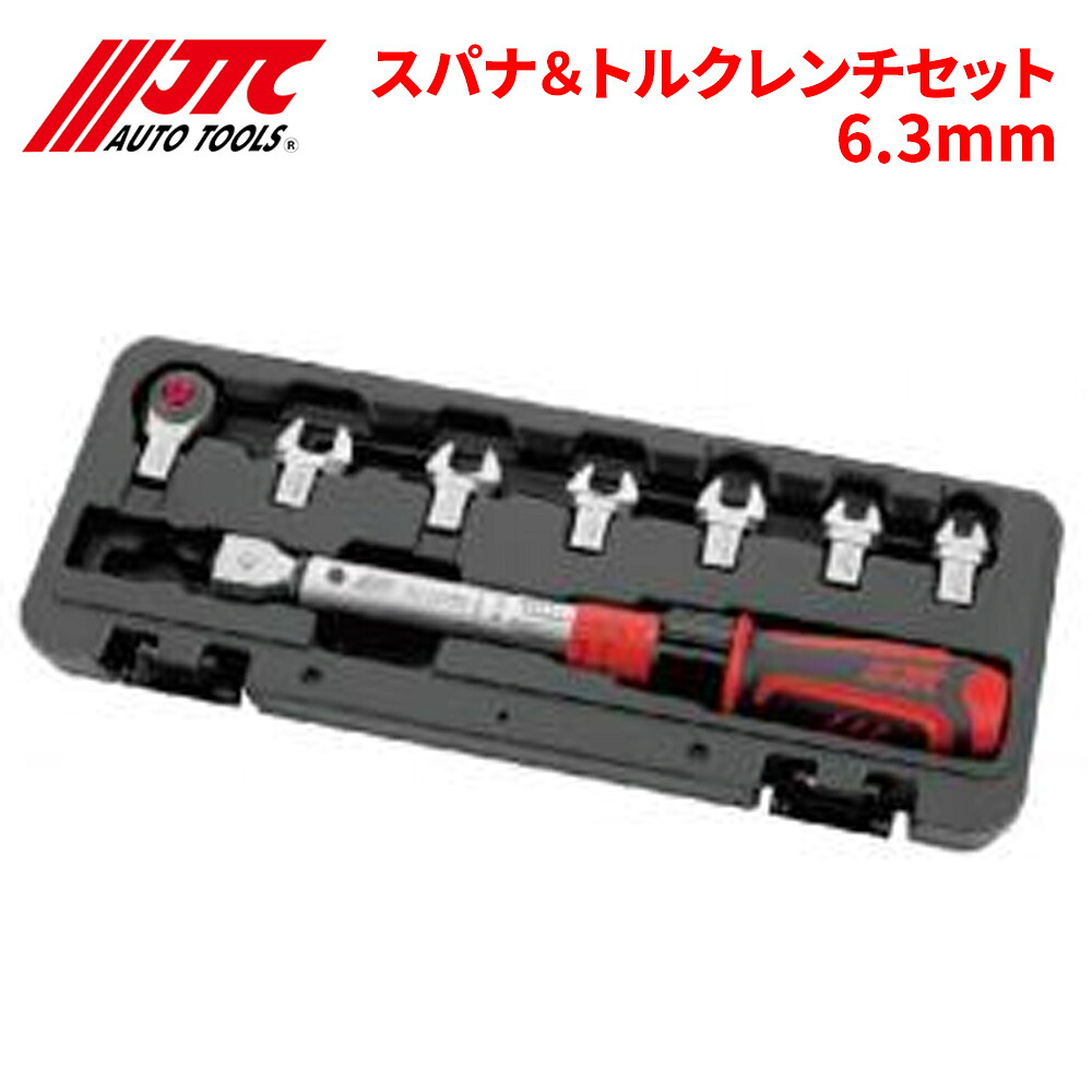 【最大7,500円OFFクーポン 7/18～】JTC スパナ＆トルクレンチセット 6.3mm スパナ トルクレンチ 自動車整備 整備工具 JTC6831K パーツキング｜パーツキング店