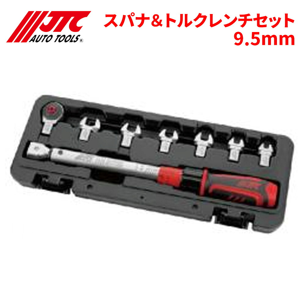 【最大7,500円OFFクーポン 7/18~】JTC スパナ&トルクレンチセット 9.5mm スパナ トルクレンチ 自動車整備 整備工具 JTC6832K パーツキング|パーツキング店