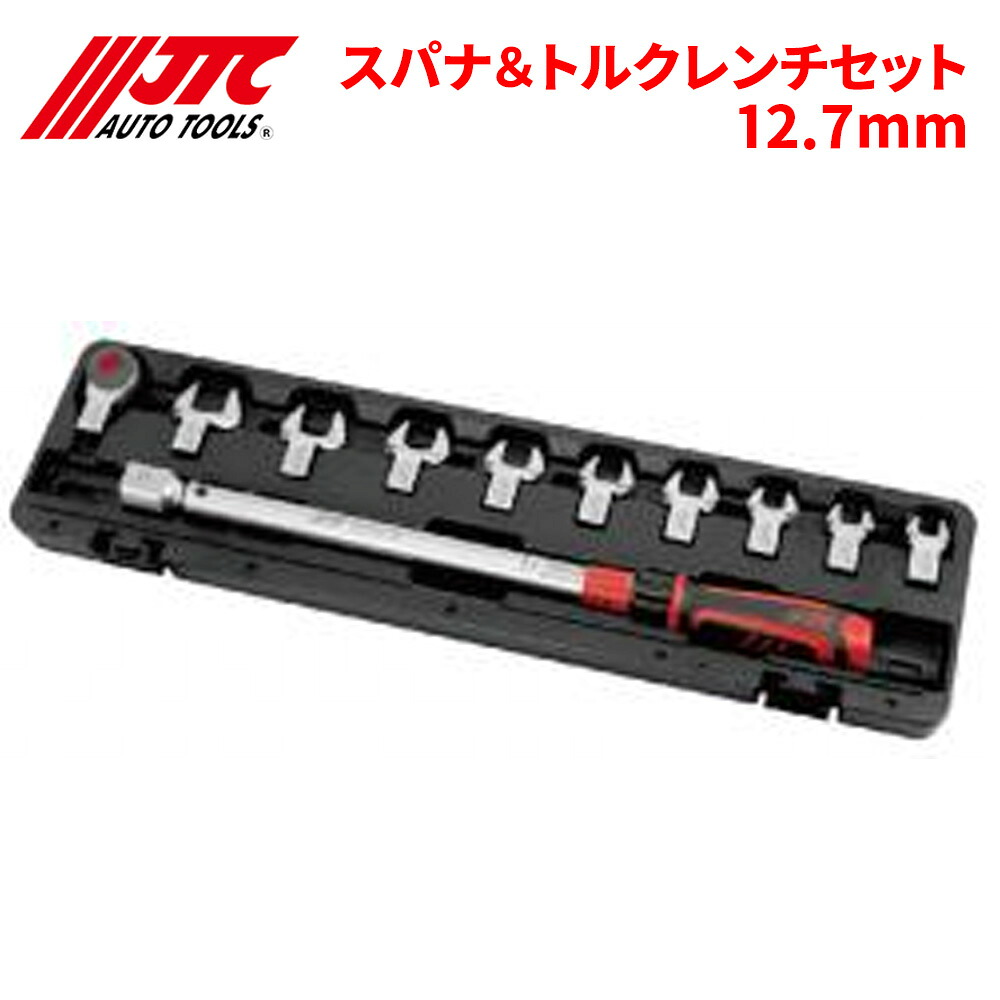 スパナ&トルクレンチセット 12.7mm スパナ トルクレンチ JTC JTC6835K 自動車整備 整備工具 パーツキング|パーツキング店