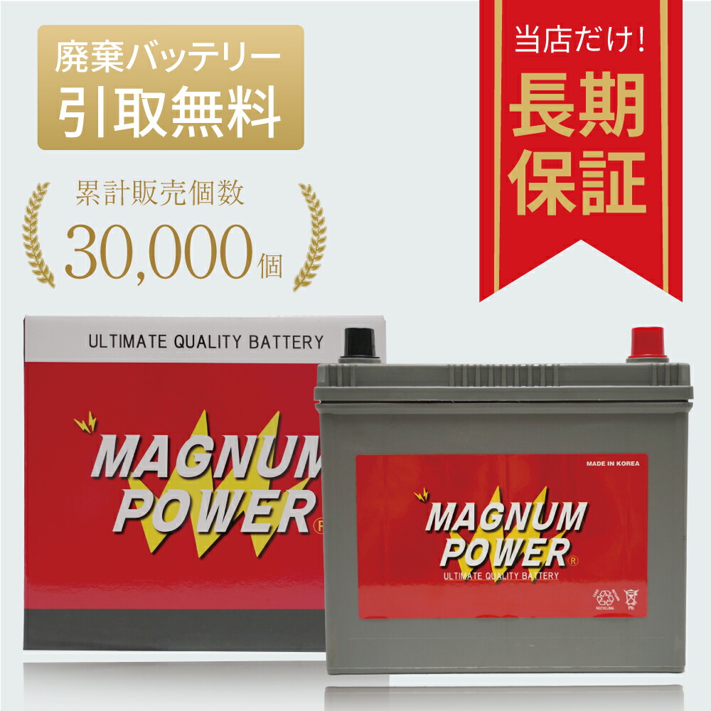 楽天市場】カーバッテリー トヨタ ヴィッツ H14.12-H16.2 / UA
