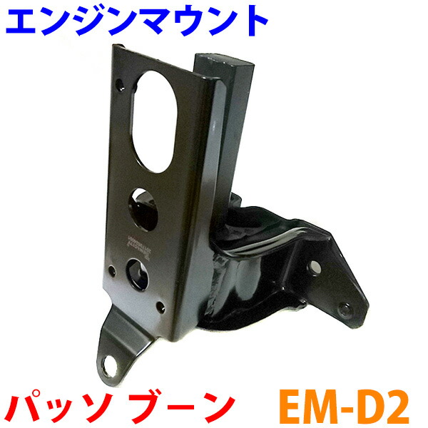 楽天市場】エンジンマウント（運転席側） 12305-28080 ノア/ヴォクシー