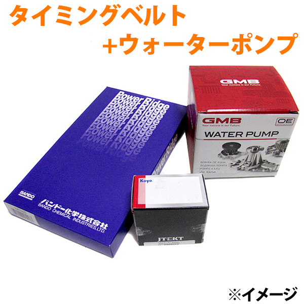 数量は多 タイミングベルト+ウォーターポンプ 3点セット トヨタ コロナ