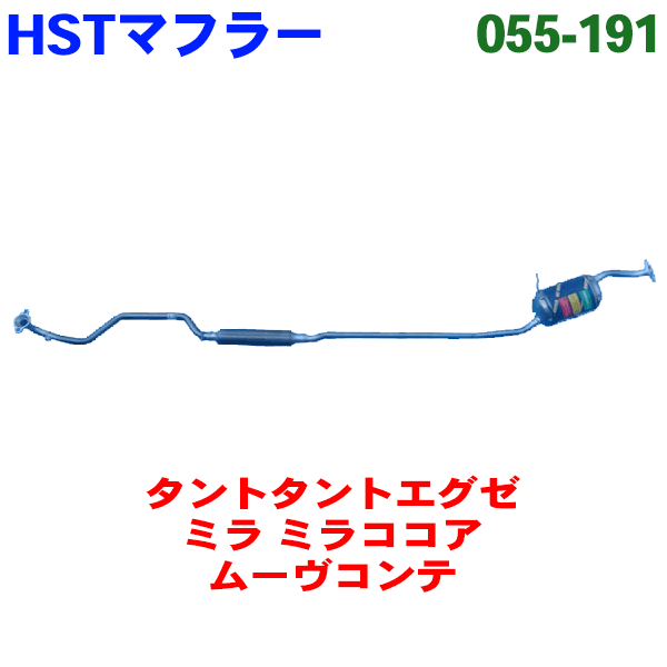 日本製 HST新品マフラー タント L385S(4WD) 純正同等 パーツキング