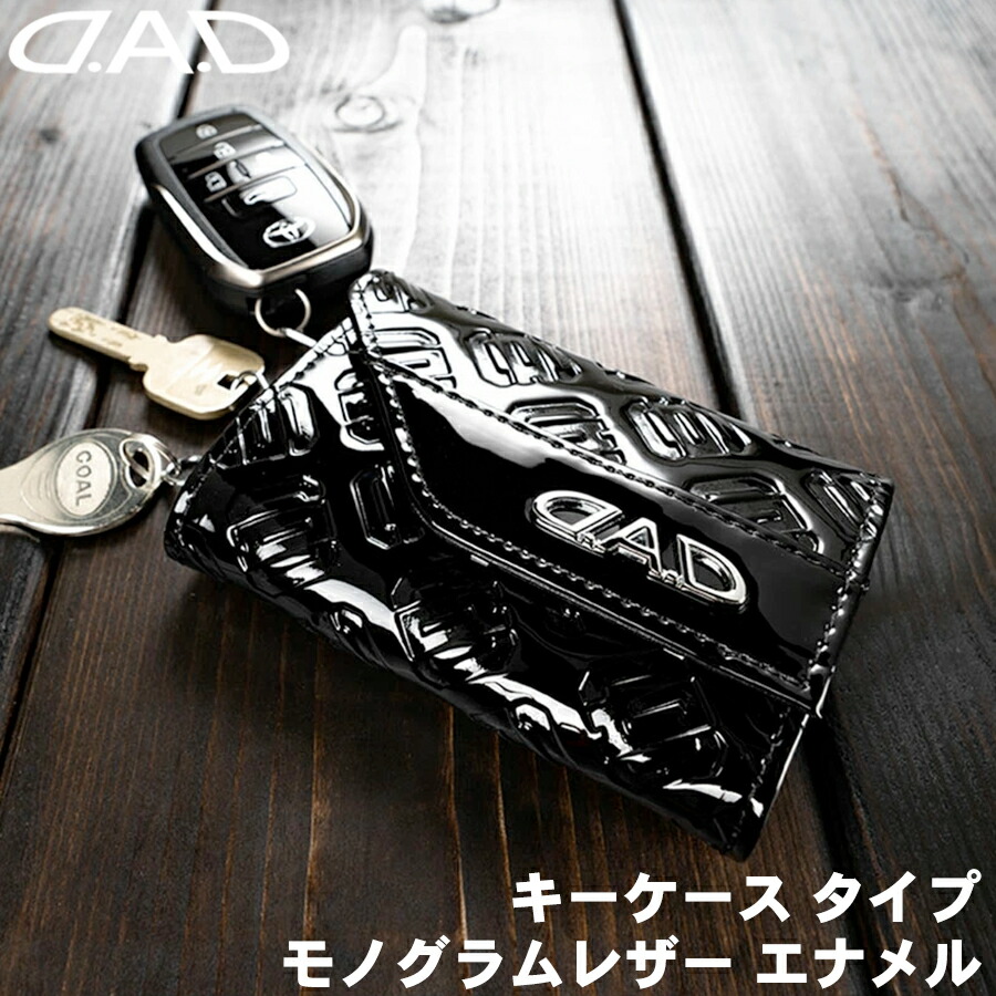 楽天市場】D.A.D フリンジクリスタル キーリング SA905 ホワイト 車