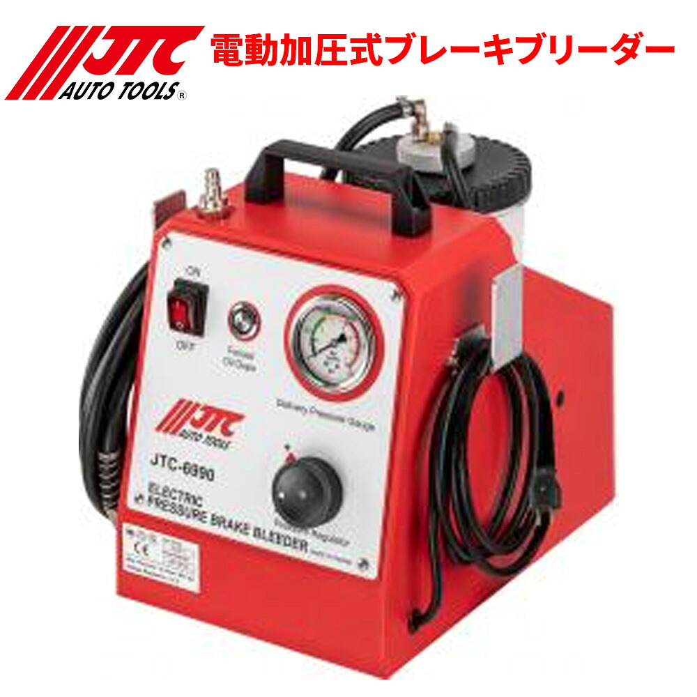 【最大7,500円OFFクーポン 7/18～】JTC 電動加圧式ブレーキブリーダー 安定した圧力の保持 計量法対応 JTC6990J 自動車整備 整備工具 パーツキング｜パーツキング店