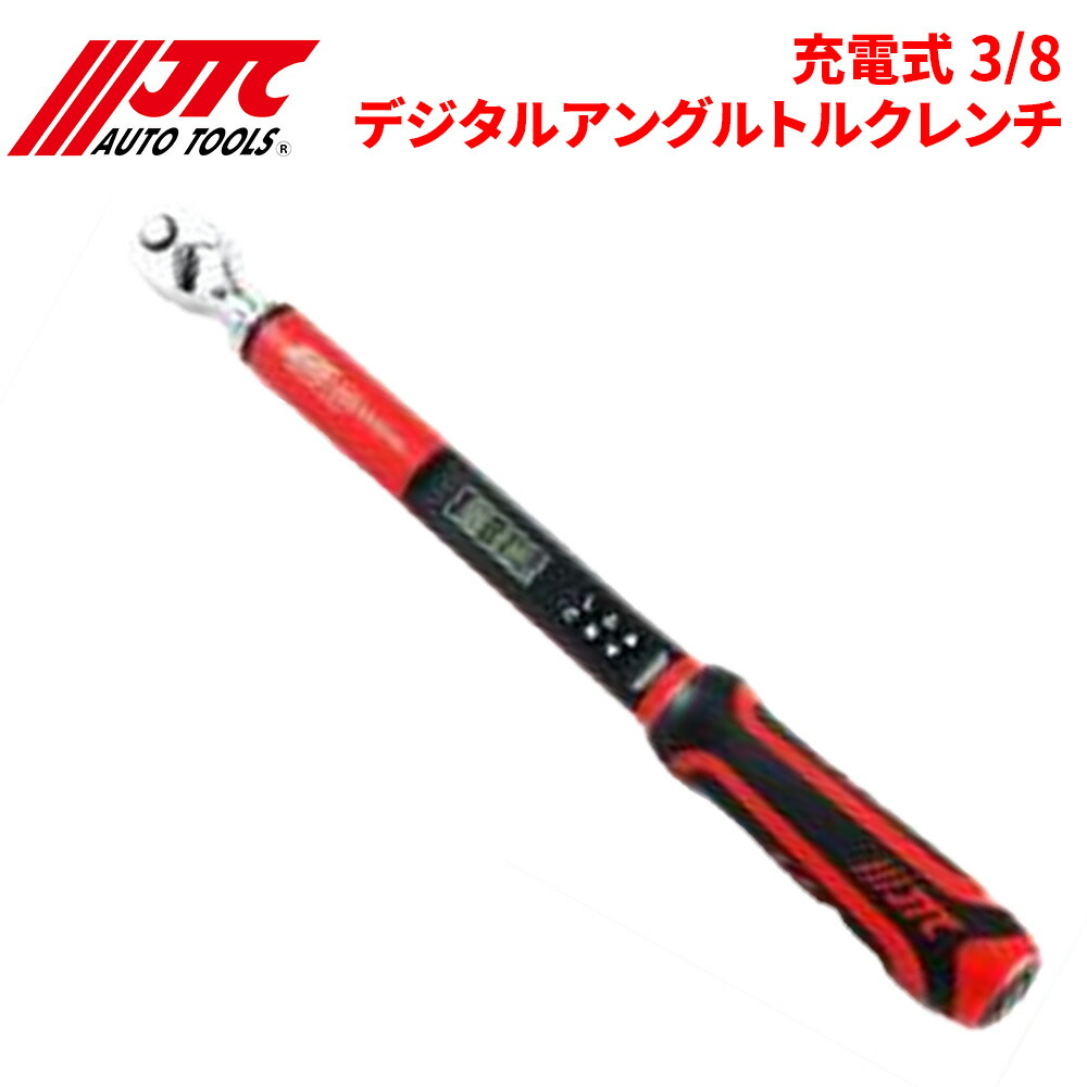 楽天市場】JTC 3/8 首振りデジタルアングルトルクレンチ トルクレンチ