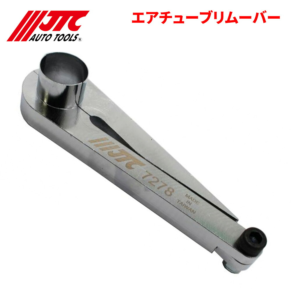 【最大7,500円OFFクーポン 7/18~】JTC エアチューブリムーバー トラックのエアー配管取り外しに使用します。 JTC7278 自動車整備 整備工具 パーツキング|パーツキング店