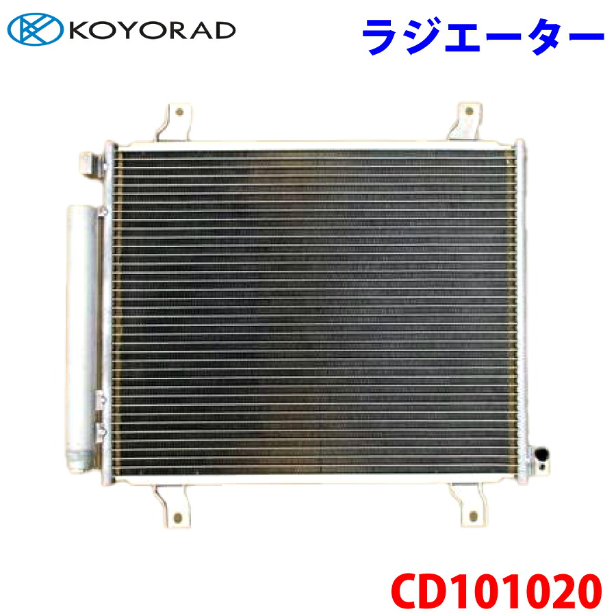 【最大7,500円OFFクーポン 7/18～】KOYORAD コーヨーラド コンデンサー CD101020 スクラム DG17W 1A33-61-480 MQ509467 パーツキング｜パーツキング店