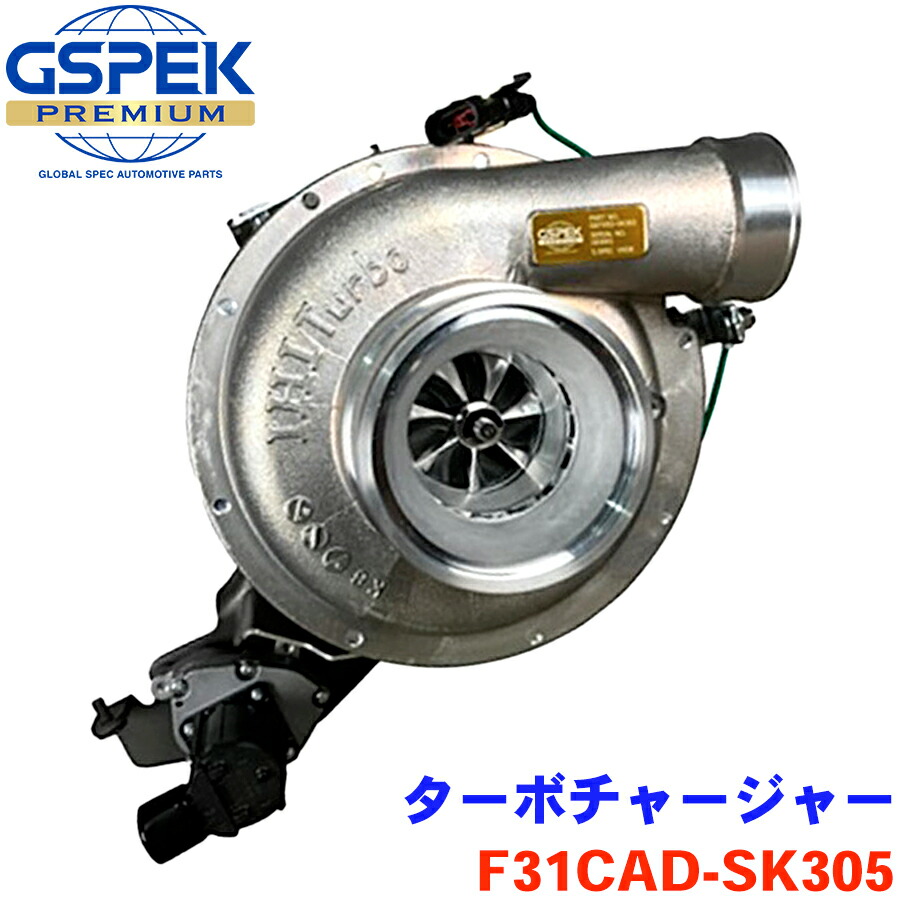 GSPEK製 GSPEK PREMIUM ターボチャージャー ルークス 13900-85KA2 F31CAD-SK305 ※要コア返却商品 パーツキング