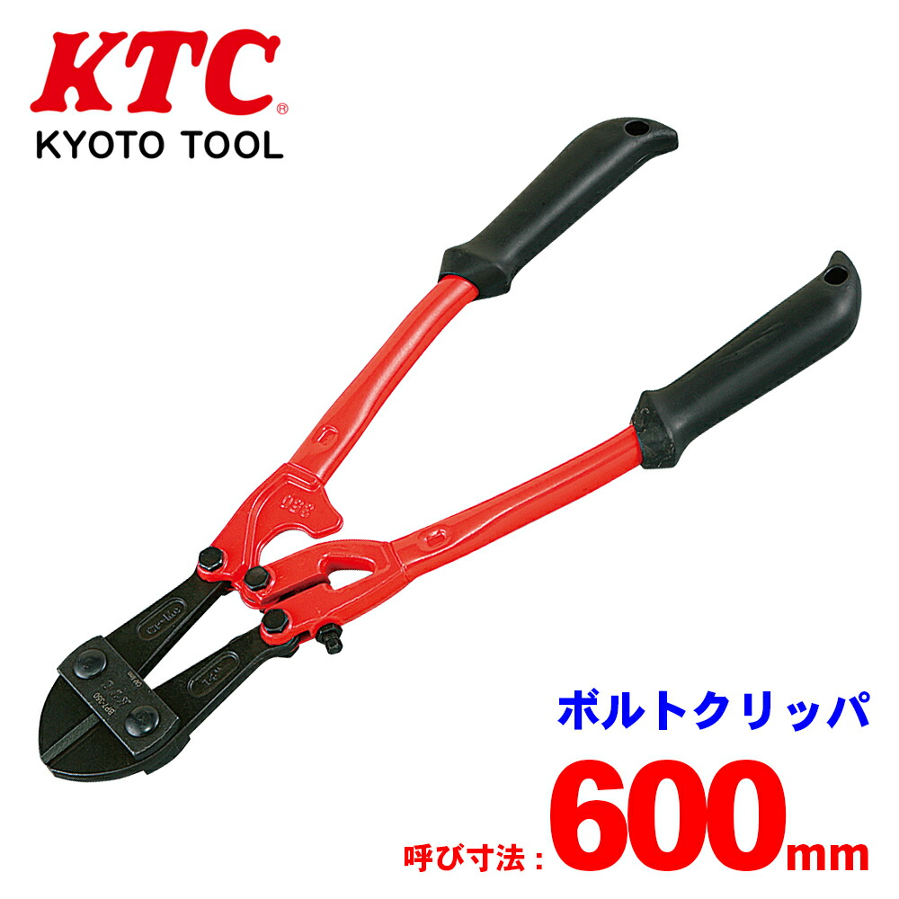 【最大7,500円OFFクーポン 7/18～】KTC ボルトクリッパ BP7-600 クロム・バナジウムを含んだ最適の材料を鍛造し 熱処理により全体が粘り強い 高周波で2次焼入れを施された刃部 パーツキング｜パーツキング店 7,347円