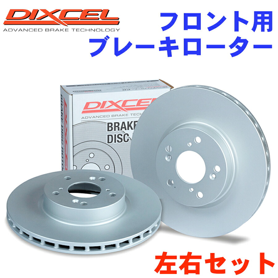 【最大7,500円OFFクーポン 7/18~】DIXCEL ディクセル フロント用ブレーキローター BMW E82 PDtype ディスクローター 左右セット PD1207901R/L パーツキング|パーツキング店